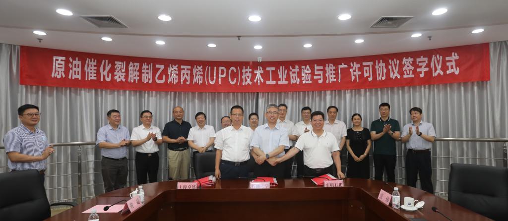 上海凯时官方、东明石化、中国石油大学三方签署《原油催化裂解制乙烯丙烯（UPC）手艺工业试验与推广允许协议》