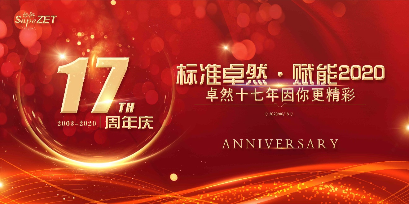 凯时官方十七载 因你更精彩