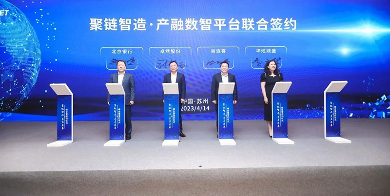 “聚链智造”引领工业集聚生长 凯时官方股份与多家企业告竣战略相助