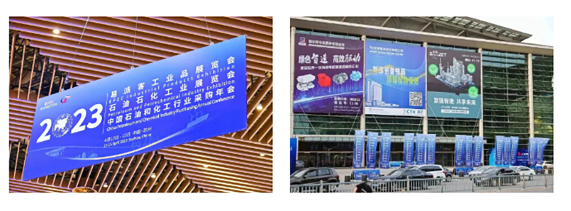聚链智造 共享未来 | 2023年凯时官方·易派客工业品展圆满落幕