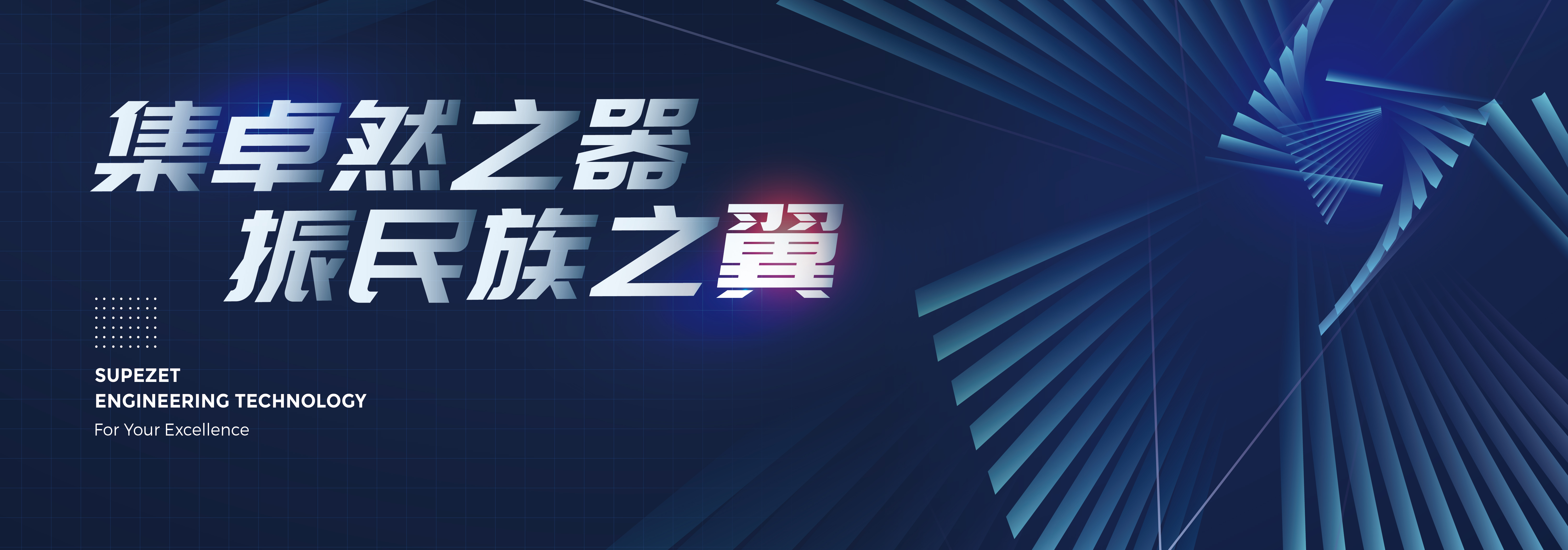 凯时官方股份：手艺先进、生长性卓越的大型炼油化工装备制造商