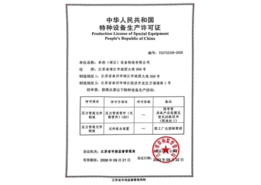凯时首页·(中国区)官方网站