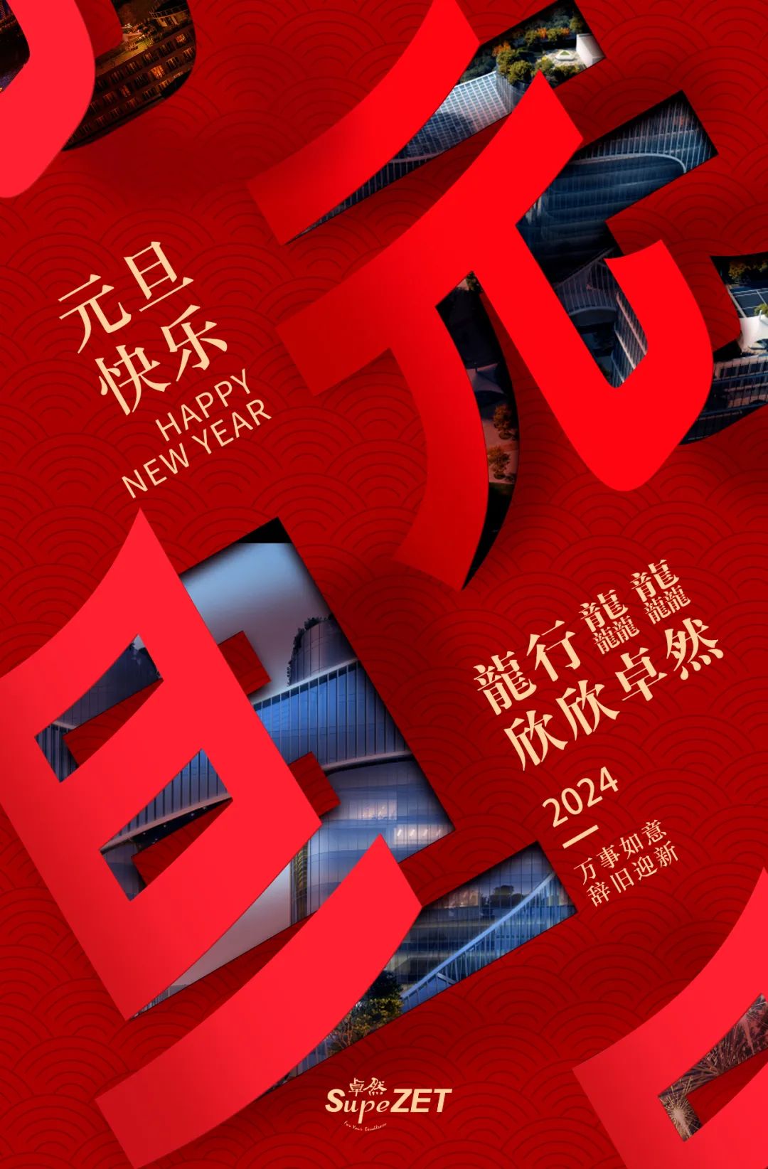 在灼烁之处，，，，，，，共赴远方丨凯时官方股份董事长新年致辞