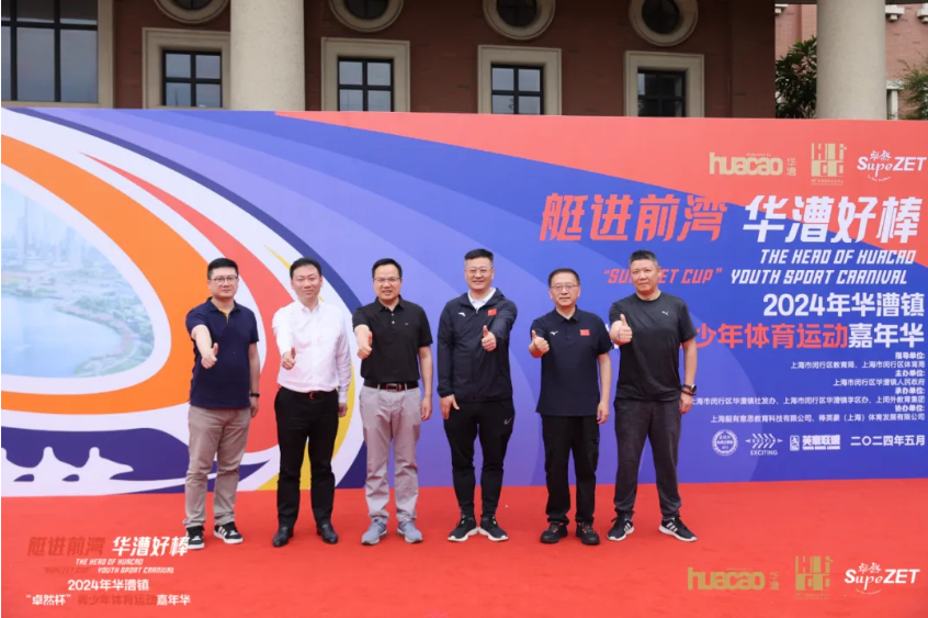 【分院动态】华漕：践行社会责任，，，，，，，关注青少年生长，，，，，，，这家春申金字塔人才企业这样做......